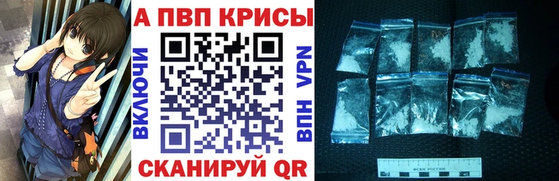 APVP Crystall  сколько стоит  Сегежа 