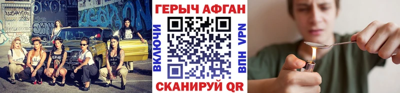 ГЕРОИН Афган  купить наркотик  Сегежа 
