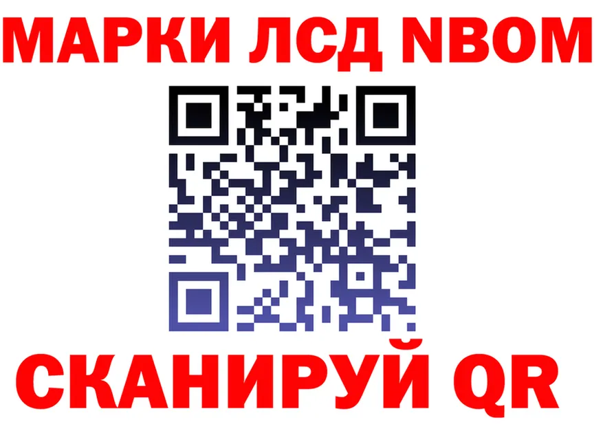 Марки N-bome 1500мкг ONION это мега Сегежа