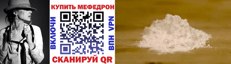 МЯУ-МЯУ мяу мяу  даркнет сайт  Сегежа 