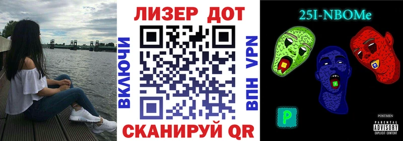 Марки 25I-NBOMe 1,8мг Сегежа