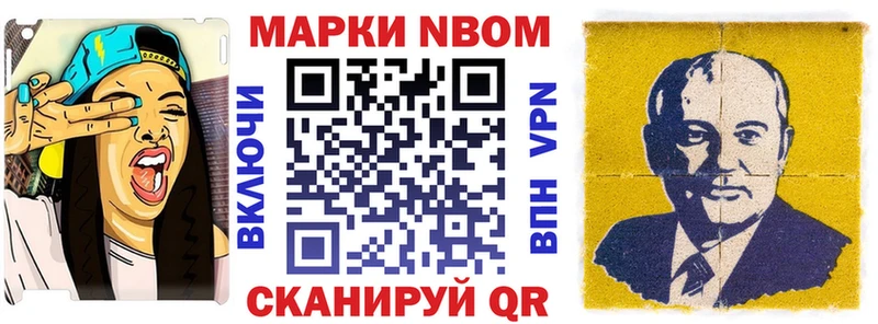 Марки NBOMe 1,5мг  гидра вход  Сегежа  цена наркотик 